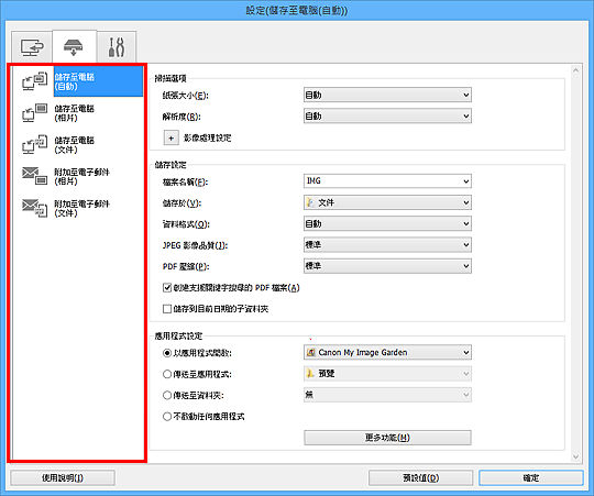 插圖:設定對話方塊